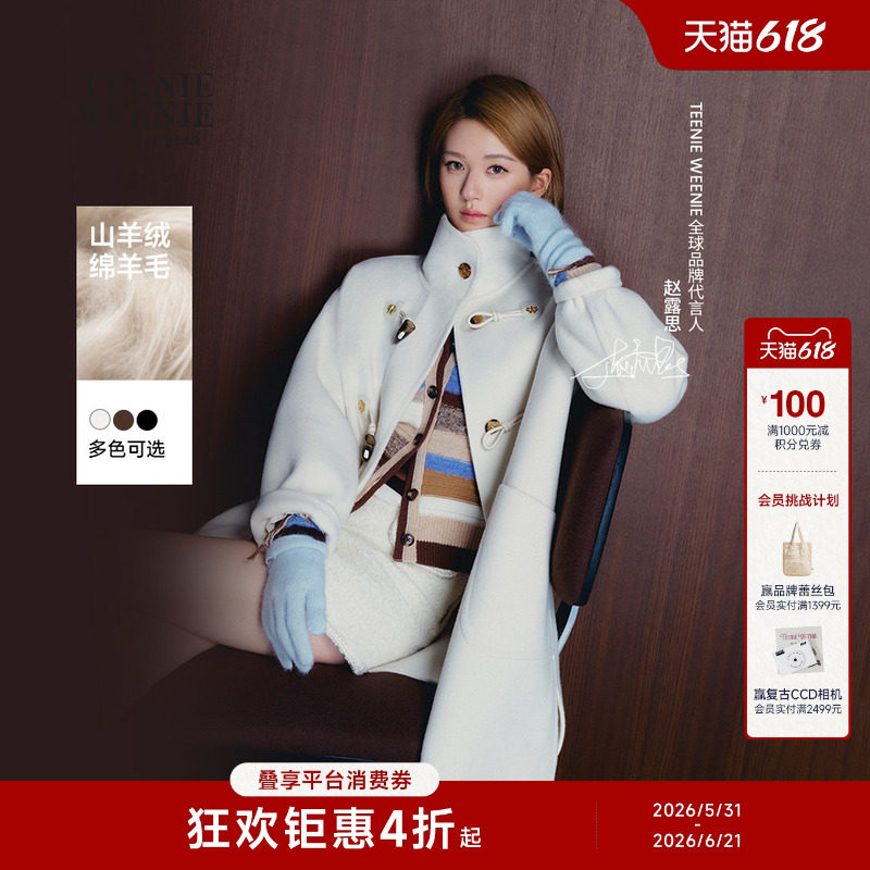 【赵露思同款|初代千金牛角扣】TeenieWeenie小熊羊绒羊毛呢大衣