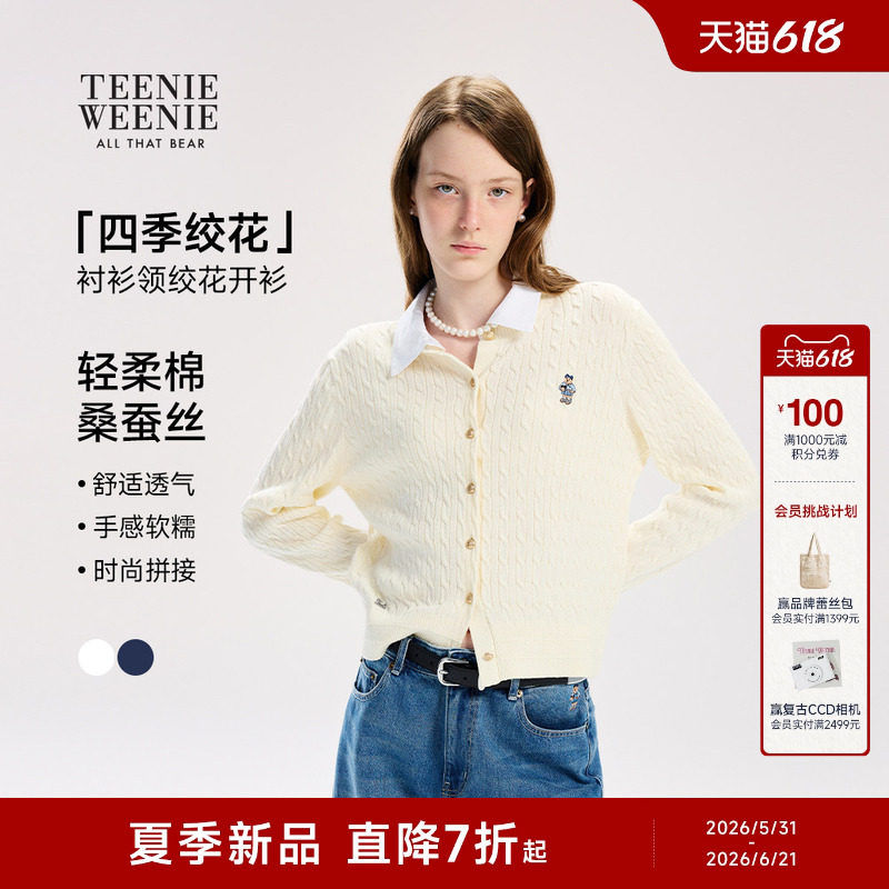 TeenieWeenie小熊女装毛针织衫26春季新品休闲优雅衬衫领拼接开衫