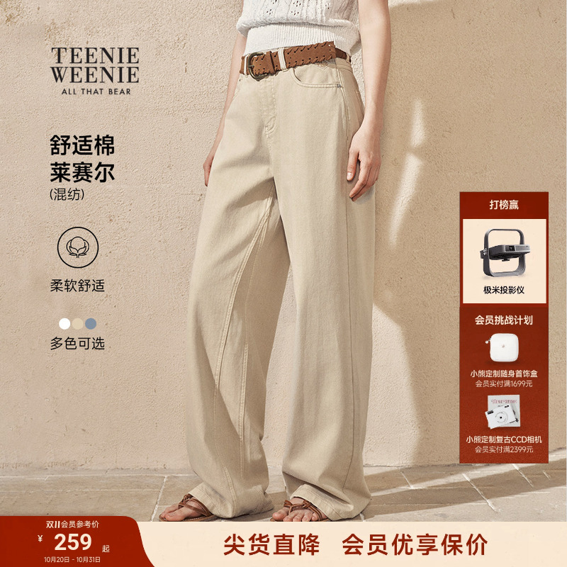 TeenieWeenie小熊女装26秋季新款柔软莱赛尔棉时尚舒适