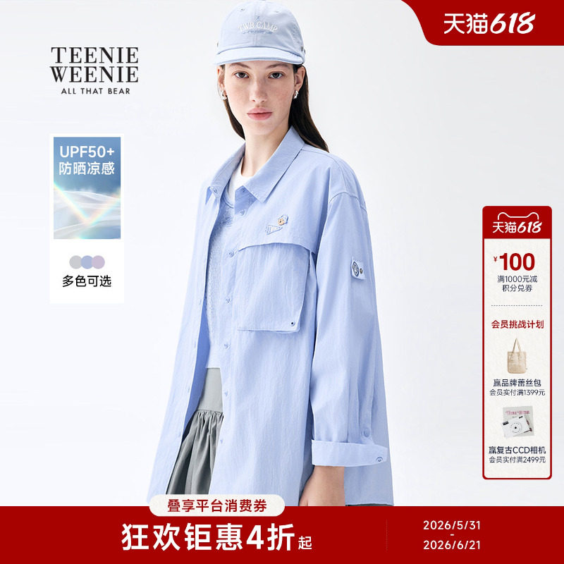 【凉感+防晒】TeenieWeenie小熊女装26春夏简约学院风外套式衬衫