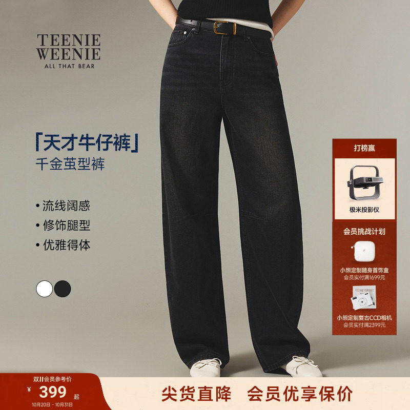 【千金茧型裤】TeenieWeenie小熊女装牛仔裤26夏凉感时