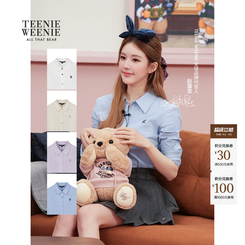 【赵露思同款】TeenieWeenie小熊女装衬衫简约休闲优雅长袖衬衣