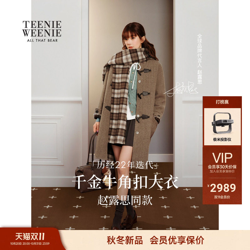 【赵露思同款】TeenieWeenie小熊毛呢大衣女绵羊毛山羊绒26冬外套