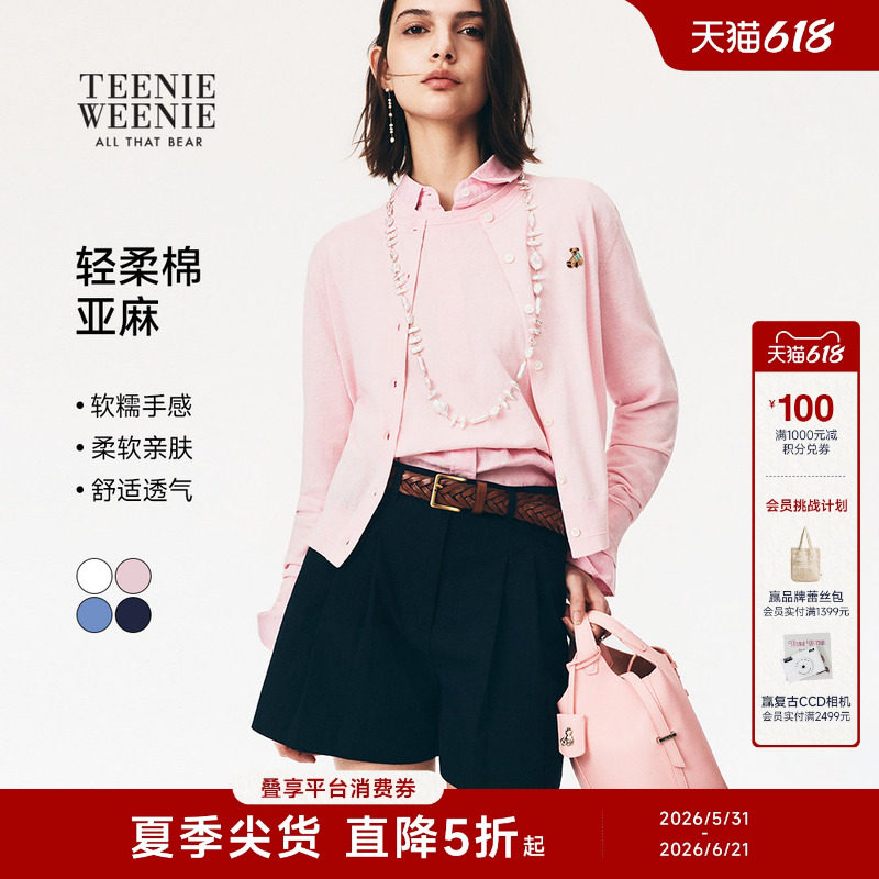 【云朵平织】TeenieWeenie小熊女装26春简约清爽舒适毛衣针织开衫