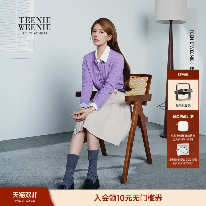 【赵露思同款】TeenieWeenie小熊女知识分子风半身裙百褶