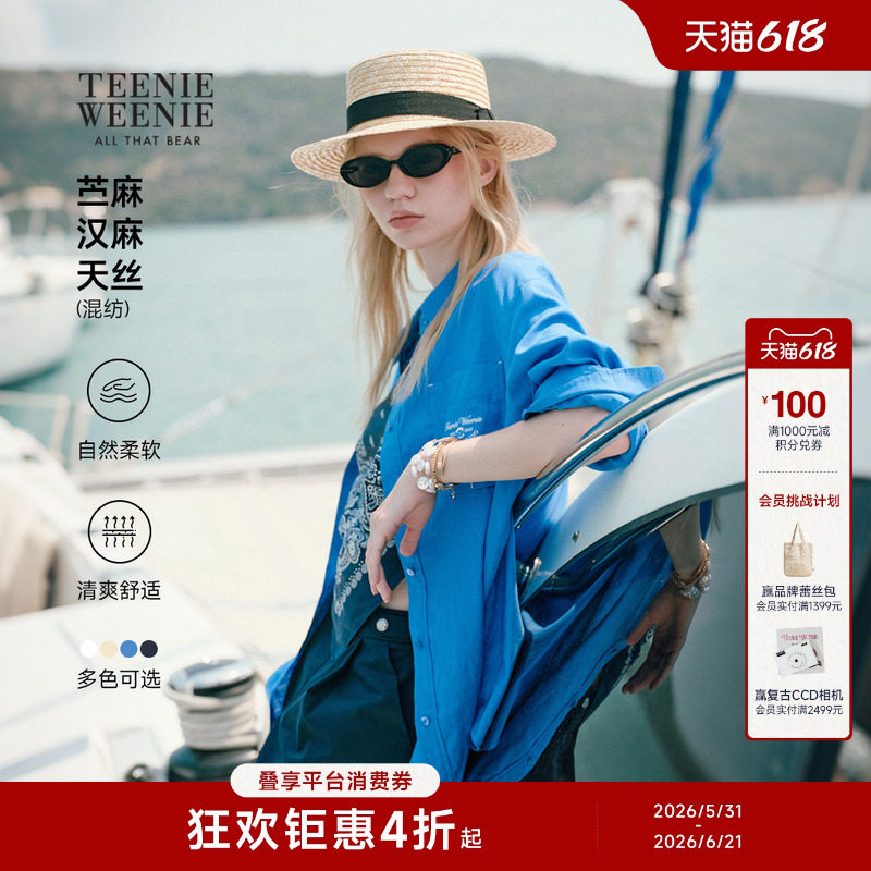 【苎麻+天丝】TeenieWeenie小熊女装衬衫26夏时髦微宽松翻领衬衣