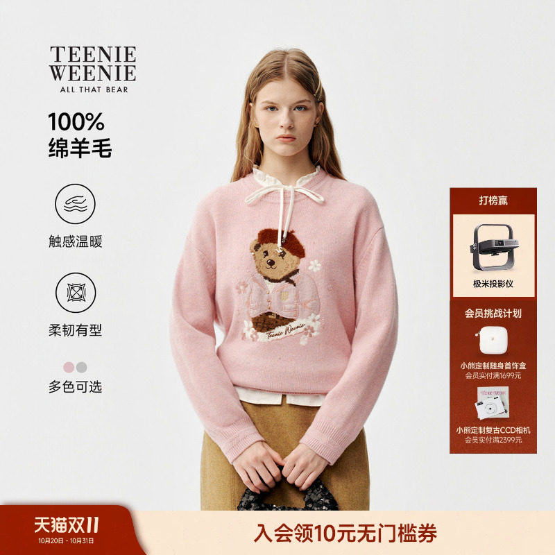 TeenieWeenie小熊毛衣女绵羊毛26秋冬新款复古学院休闲通勤针织衫