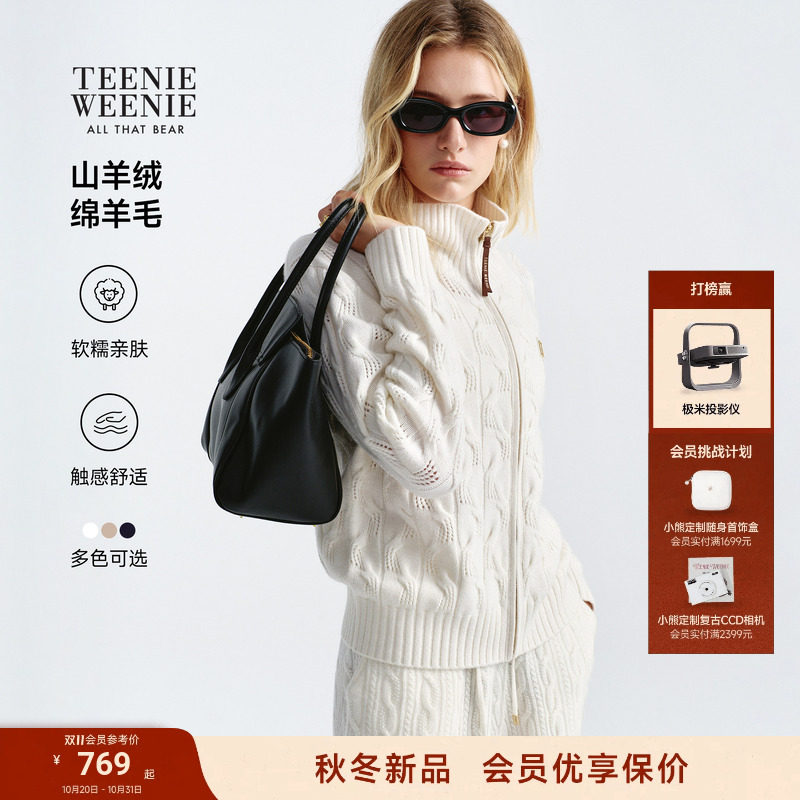 TeenieWeenie小熊针织衫女羊毛羊绒26秋冬绞花半高领毛衣开衫外套