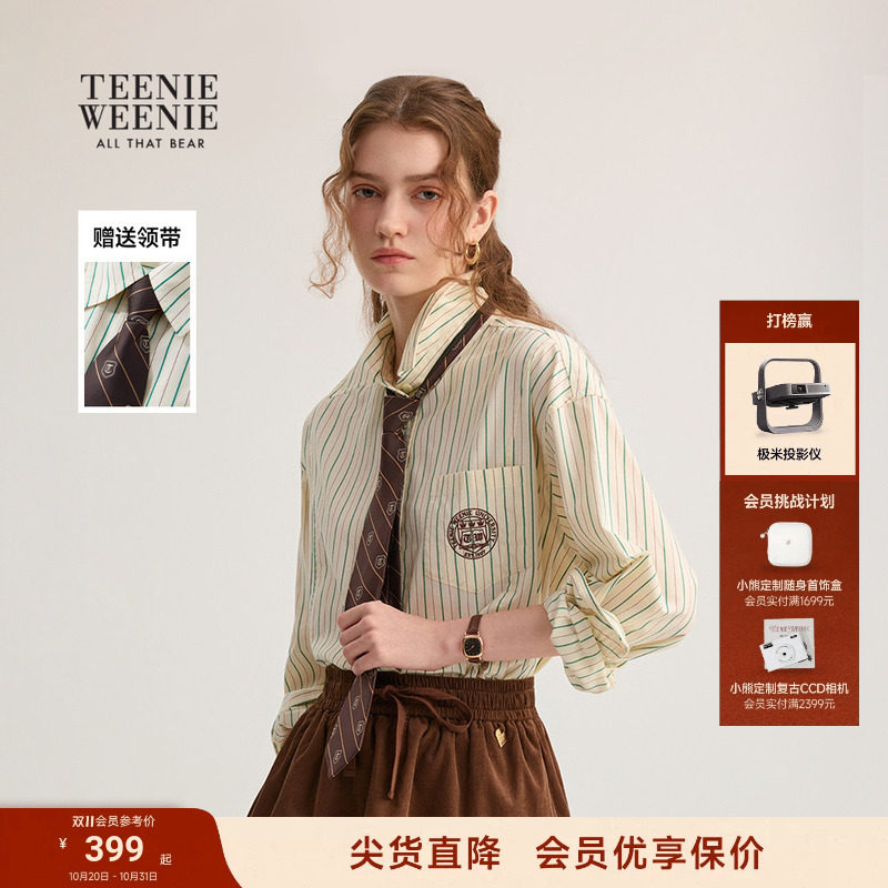 TeenieWeenie小熊女装春秋优雅宽松条纹学院风可拆卸领带长袖衬衫
