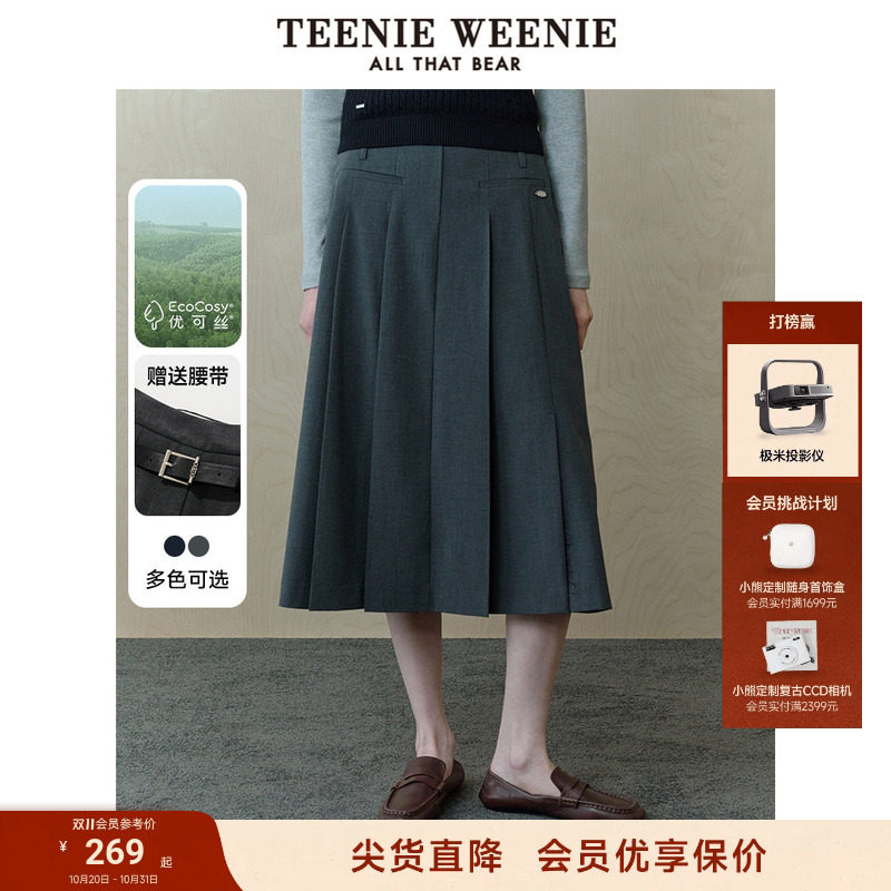 TeenieWeenie小熊女装半身裙秋季新款灰色大摆裙通勤风优