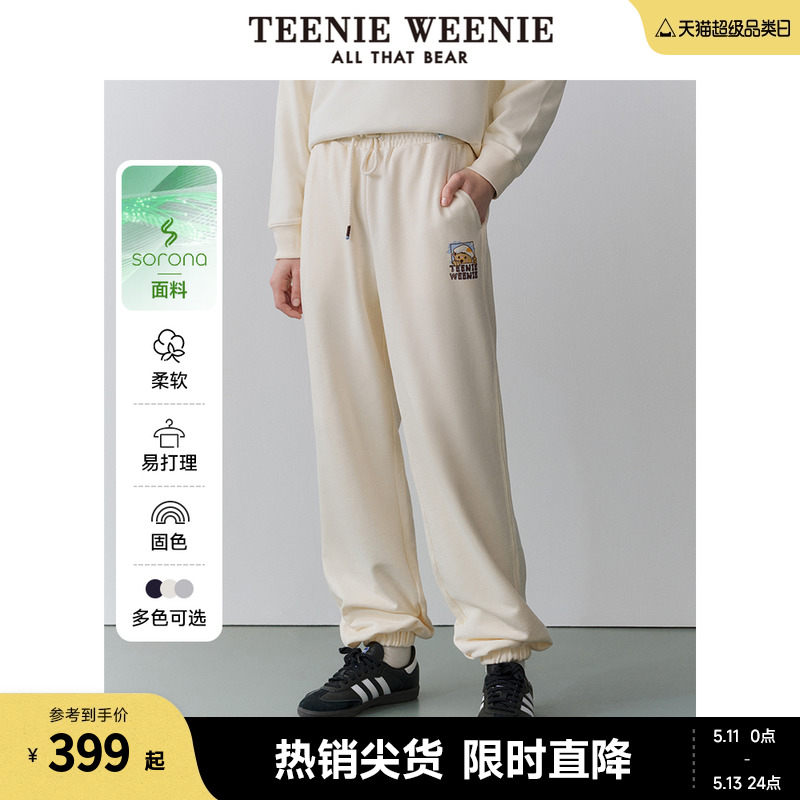 TeenieWeenie小熊2024年新款索罗娜休闲裤长裤卫裤运动裤束脚