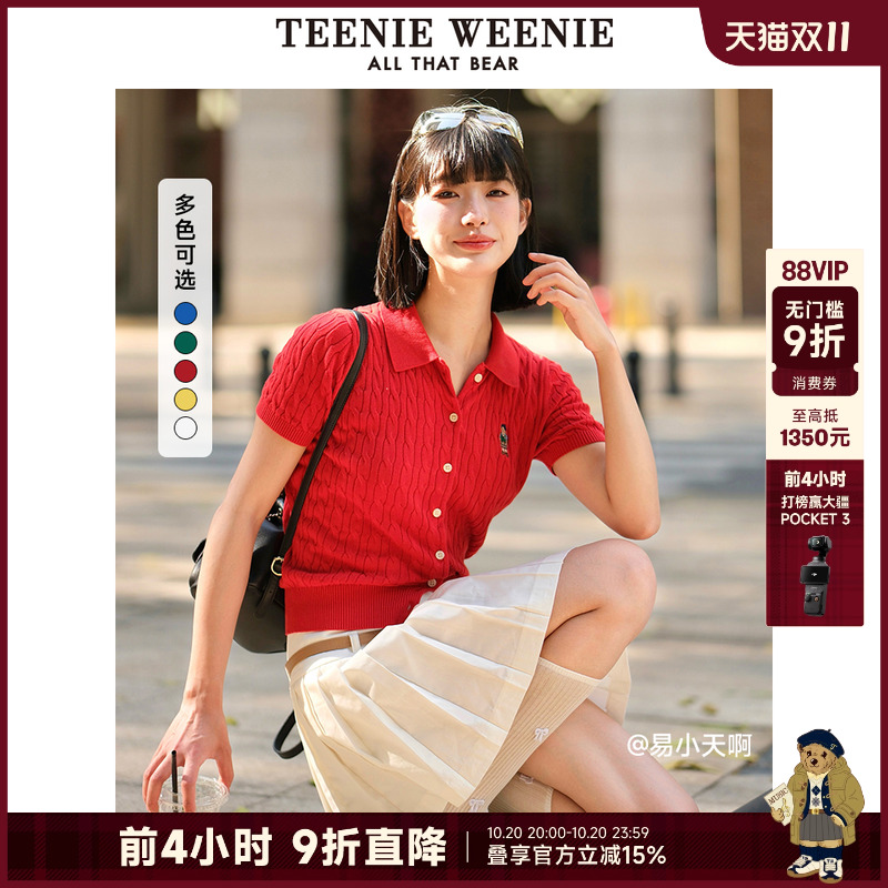 TeenieWeenie小熊女装+针织开衫
