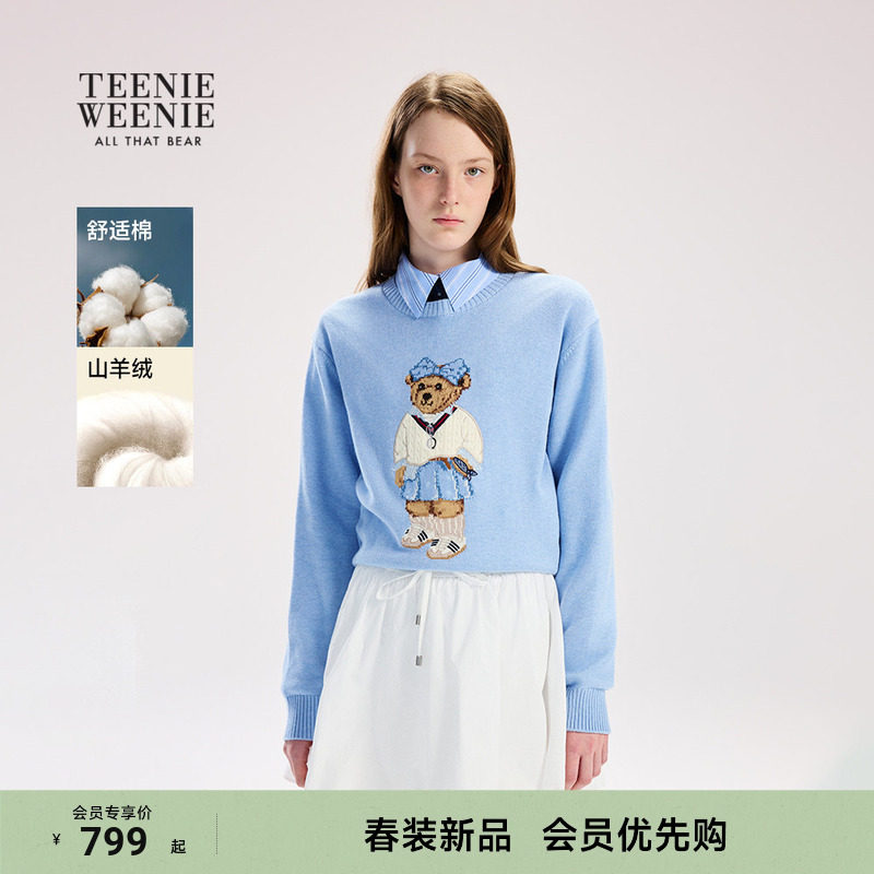 TeenieWeenie小熊女装毛针织衫26春季新款趣味性重工大熊绞花毛衣,女装/女士精品,毛针织衫,淘宝优惠券,粉丝福利购,淘宝优惠卷