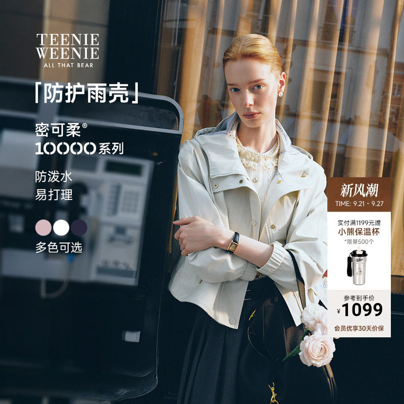 【轻语风衣】TeenieWeenie小熊女装26春简约可调节抽绳连帽外套