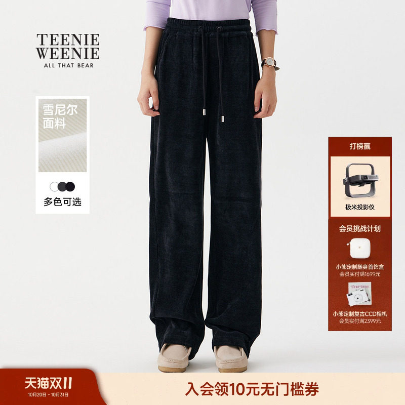 TeenieWeenie小熊女装卫裤冬季简约舒适宽松雪尼尔抽绳直筒裤长裤