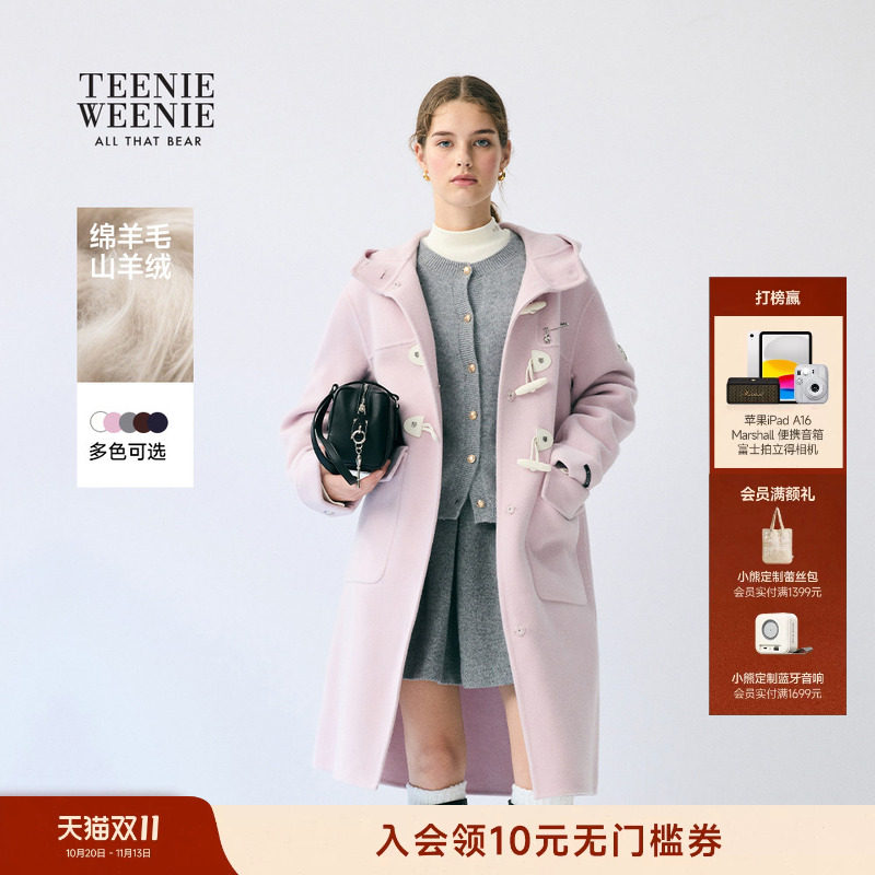 【赵露思同款】TeenieWeenie小熊羊毛羊绒双面呢连帽牛角扣大衣女