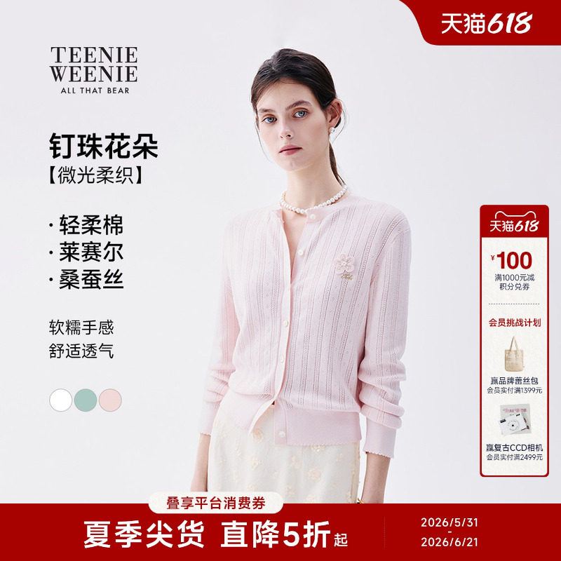 【微光柔织】TeenieWeenie小熊女夏日精致设计感上衣针织开衫外套