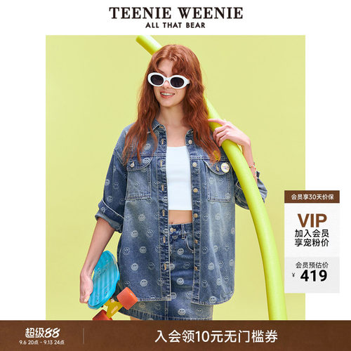 TeenieWeenie小熊女装+外套