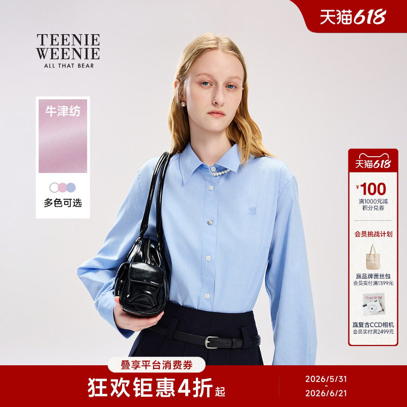 TeenieWeenie小熊女装衬衫26年春夏新款学院风简约少女感长袖衬衣