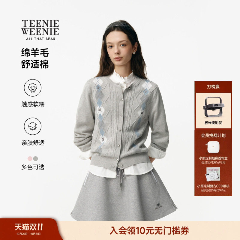 TeenieWeenie小熊针织衫女绵羊毛棉混纺26秋复古菱格毛