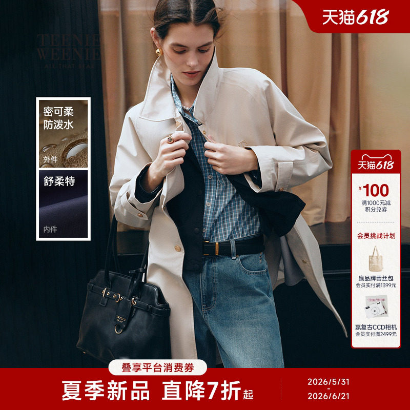 TeenieWeenie小熊女装外套26春季新款气质通勤连帽风衣马甲两件套