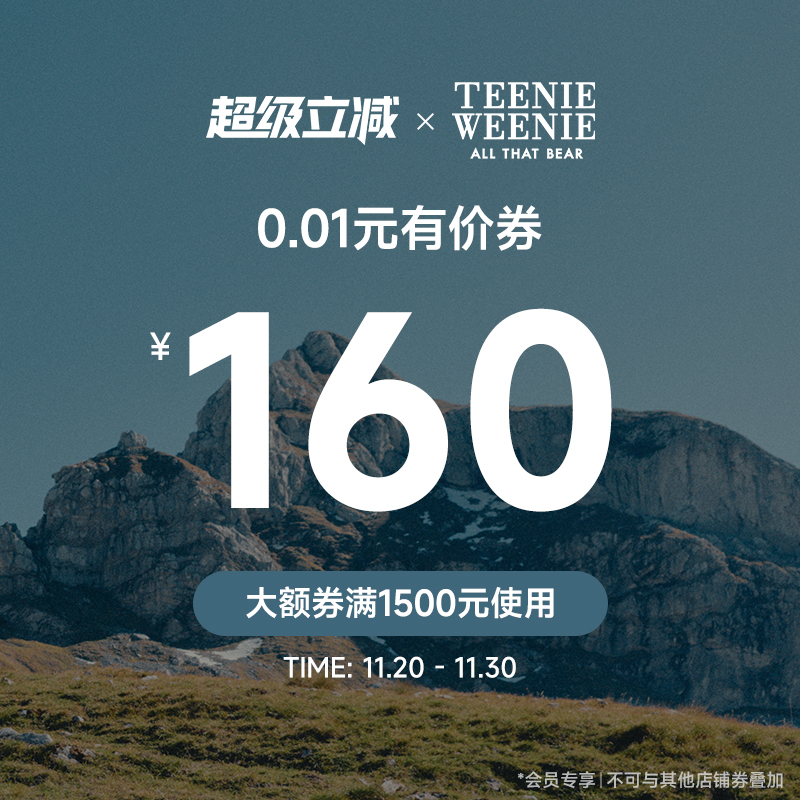 直播间0.01元有价