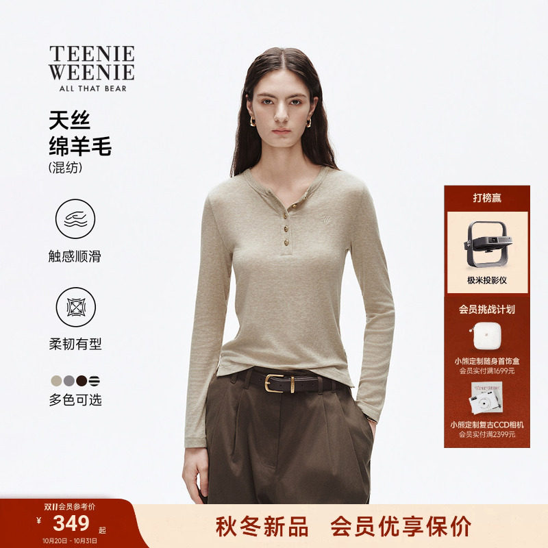 TeenieWeenie小熊T恤女天丝莱赛尔混纺26秋新款休闲亨利领打底衫