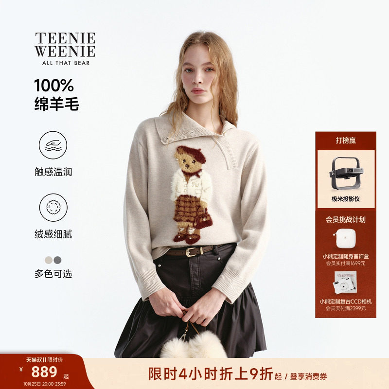 TeenieWeenie小熊毛衣女绵羊毛混纺26秋冬休闲通勤学院翻领针织衫