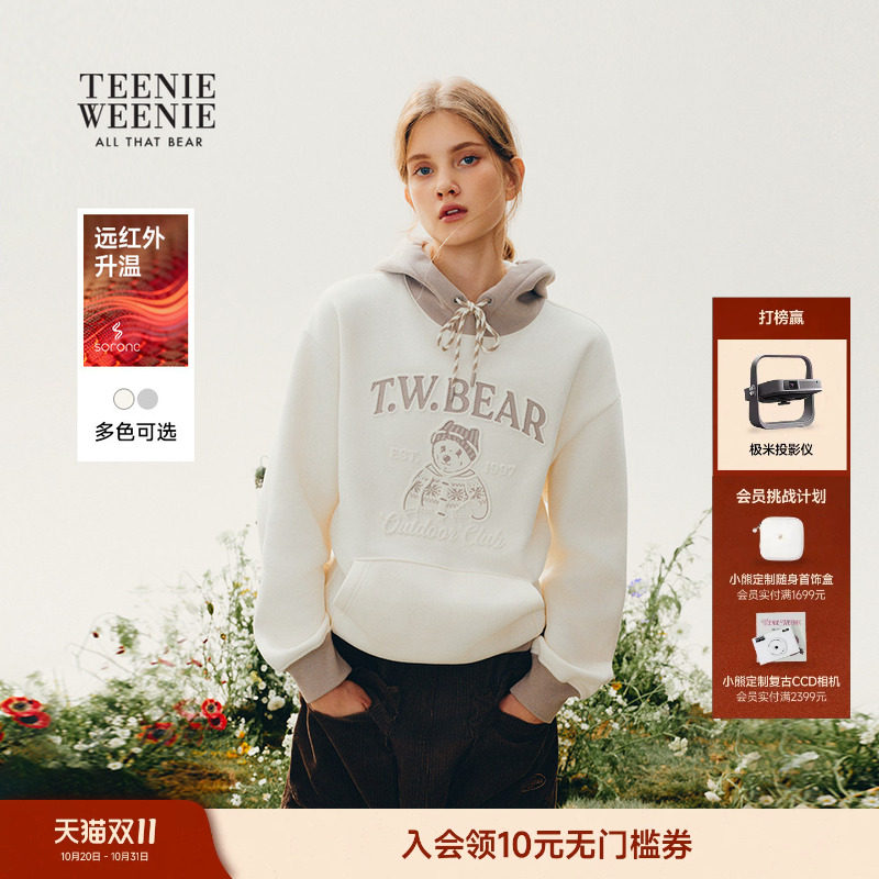 TeenieWeenie小熊女装卫衣秋冬季新款宽松时尚撞色连帽拼