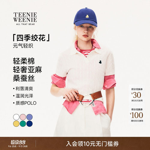 小熊女装亚麻桑蚕丝绞花针织衫