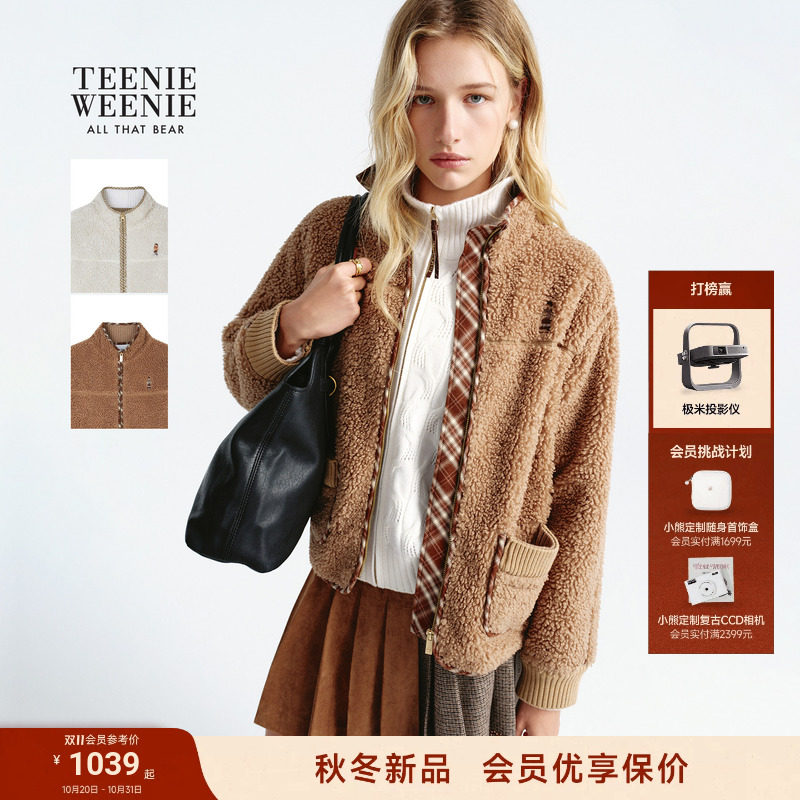 TeenieWeenie小熊卫衣女绵羊毛混纺26秋冬复古学院立领摇粒绒外套