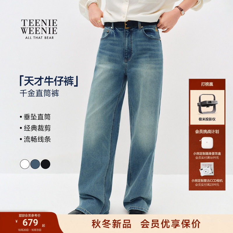 TeenieWeenie小熊牛仔裤女26秋冬休闲通勤复古学院高腰垂顺直筒裤