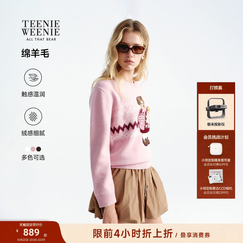 TeenieWeenie小熊毛衣女绵羊毛26秋冬复古费尔岛提花圆领针织衫