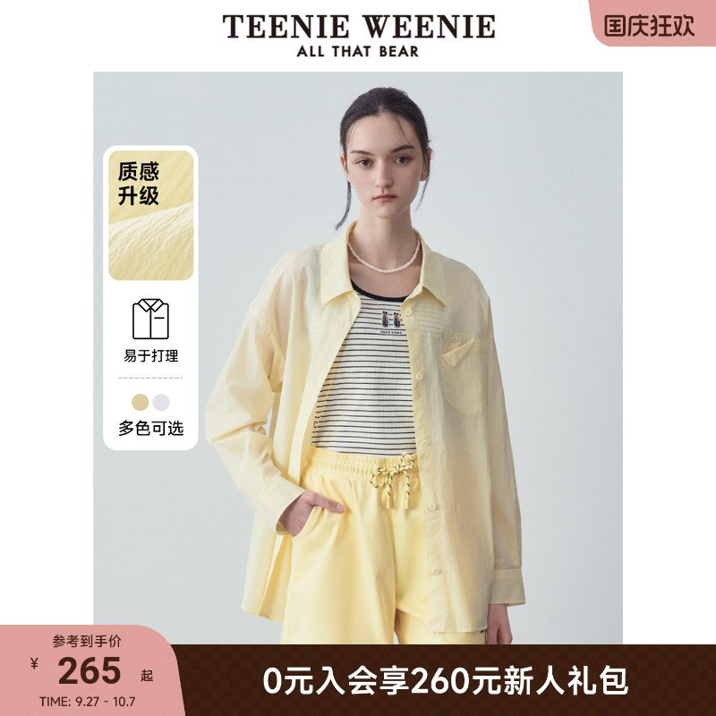 简约版型