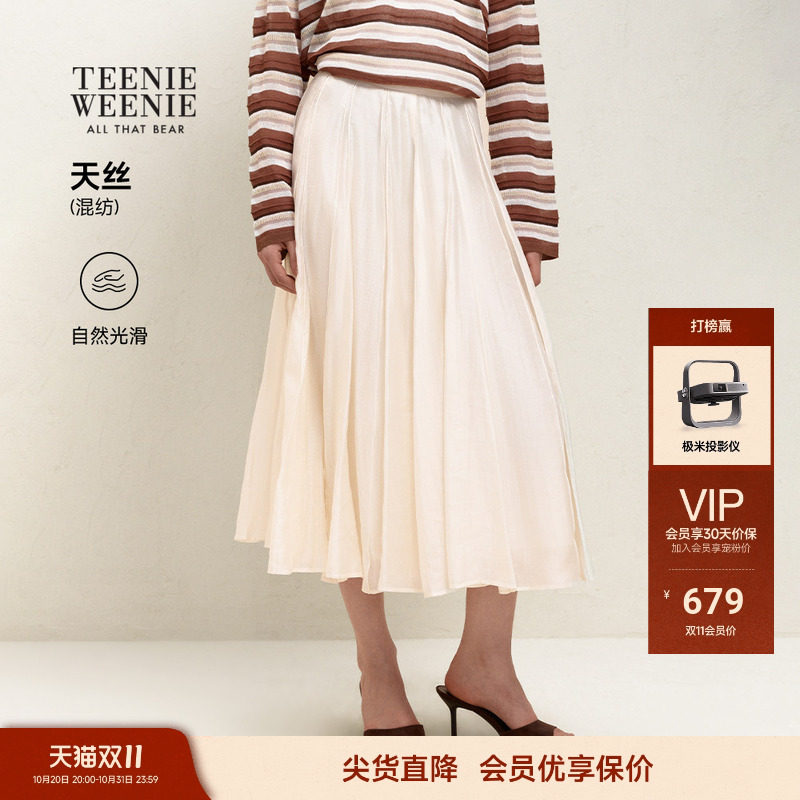 【天丝】TeenieWeenie小熊女26夏时尚优雅轻透流光飘逸中长半身裙