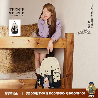TeenieWeenie小熊女装双肩包
