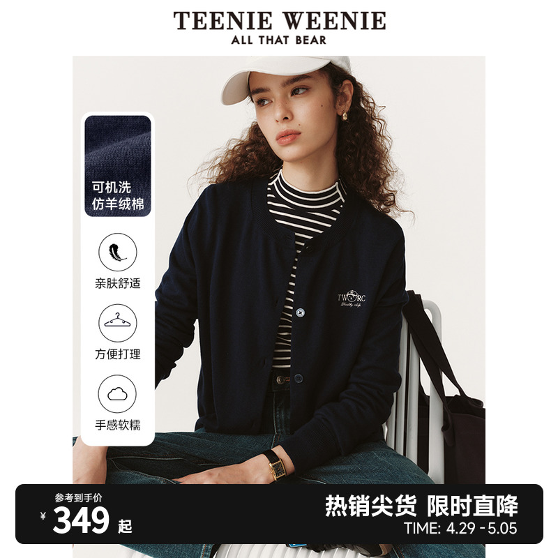 TeenieWeenie小熊针织衫毛衣开衫外套空调衫仿羊绒棉软糯慵懒风女