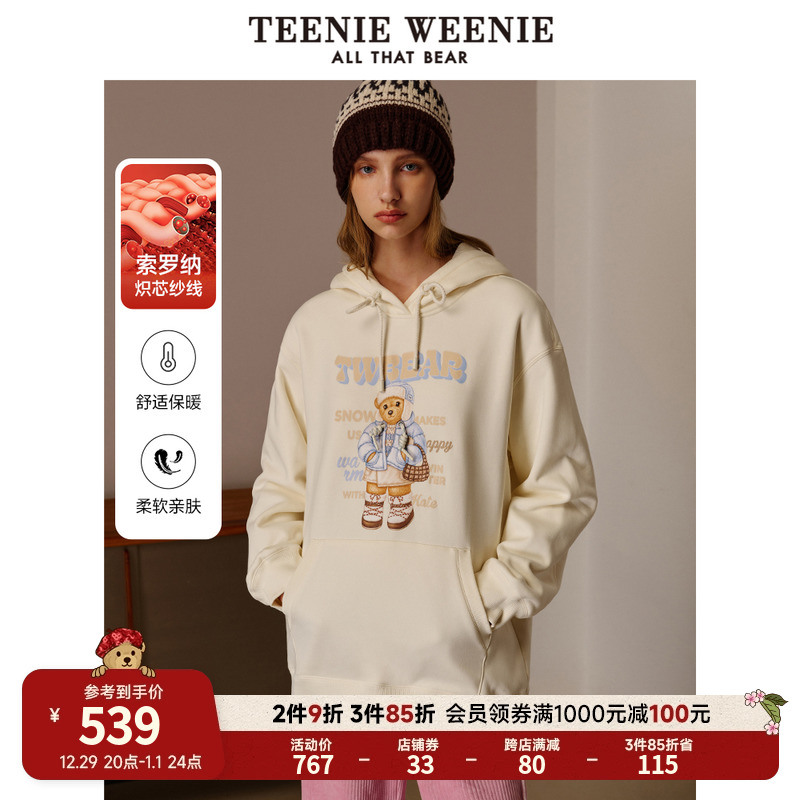 TeenieWeenie小熊秋冬新款索罗娜连帽套头加绒卫衣韩版女装