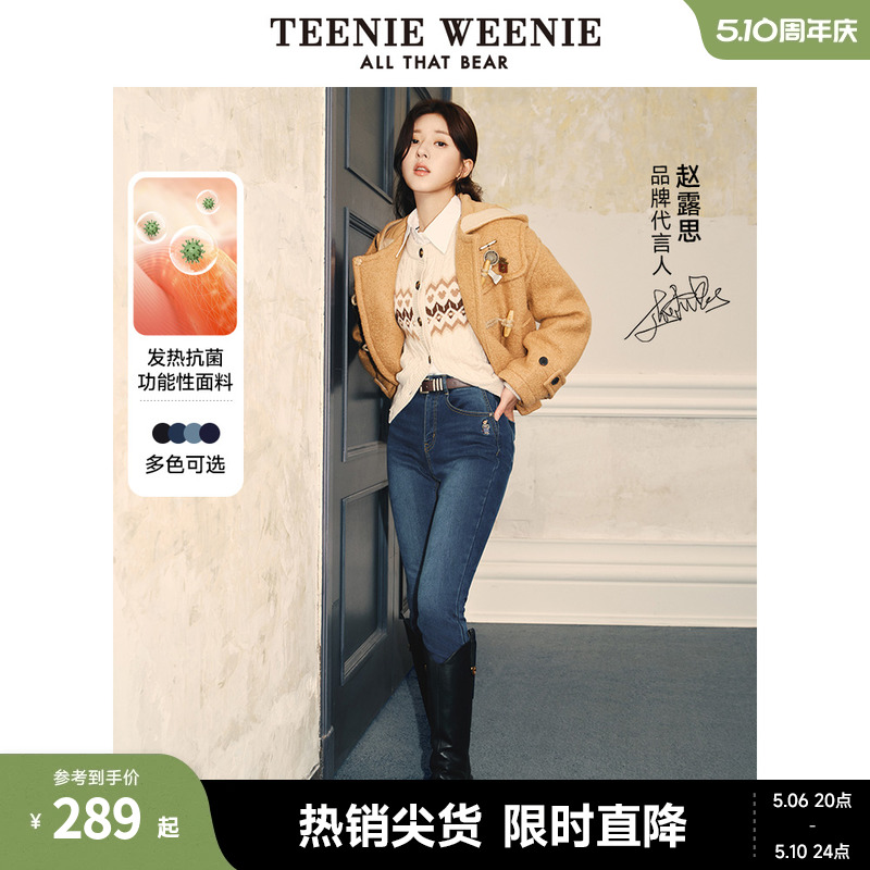 【赵露思同款】TeenieWeenie小熊秋冬弹力牛仔裤长裤子小脚裤女装