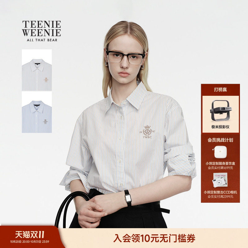 TeenieWeenie小熊女装衬衫26春夏新款学院风复古时尚条纹刺绣衬衣