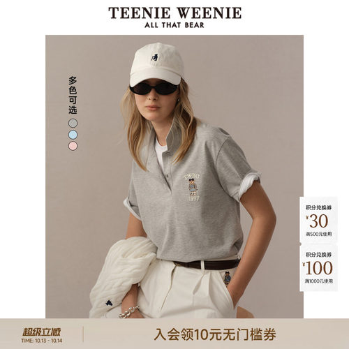 TeenieWeenie小熊女装+POLO衫
