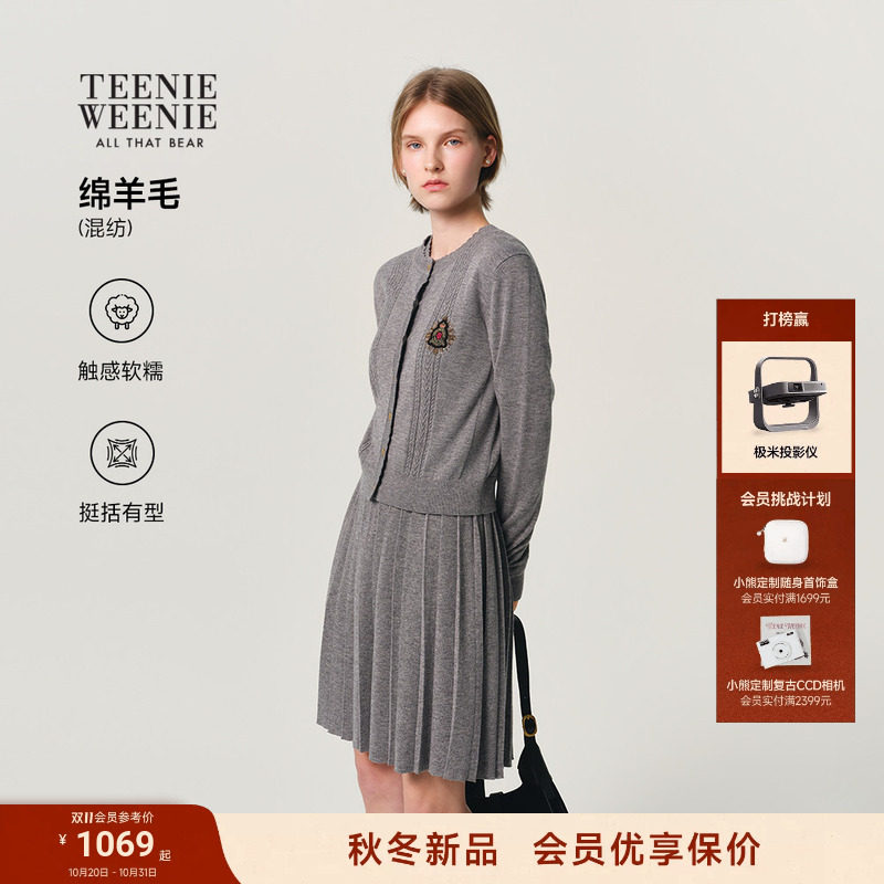 TeenieWeenie小熊连衣裙套装女绵羊毛混纺26秋款学院针