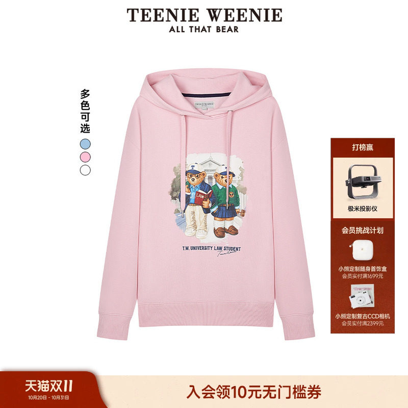 TeenieWeenie小熊女装连帽棉质卫衣秋季休闲活力多彩运动