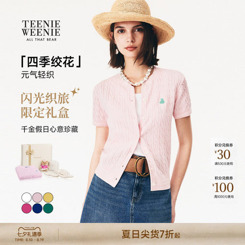 小熊女装时尚绞花亚麻针织开衫