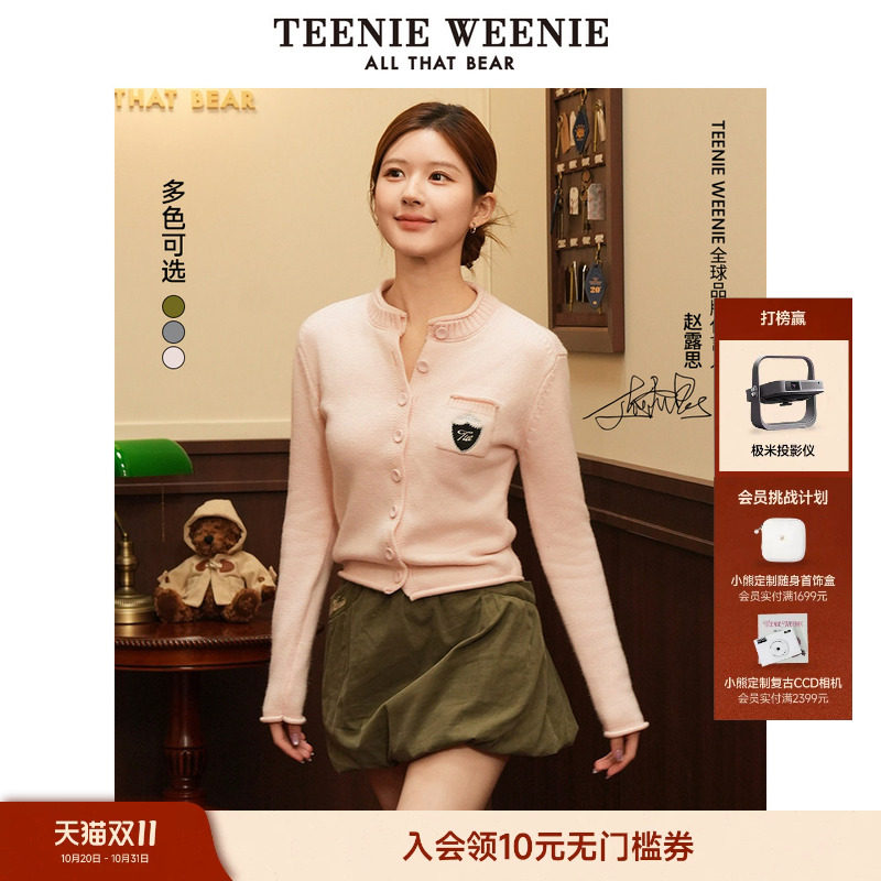 【赵露思同款】TeenieWeenie小熊冬季短款毛衣开衫毛针织