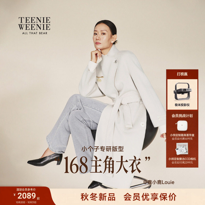 【168主角大衣】TeenieWeenie小熊绵羊毛牦牛绒小个子