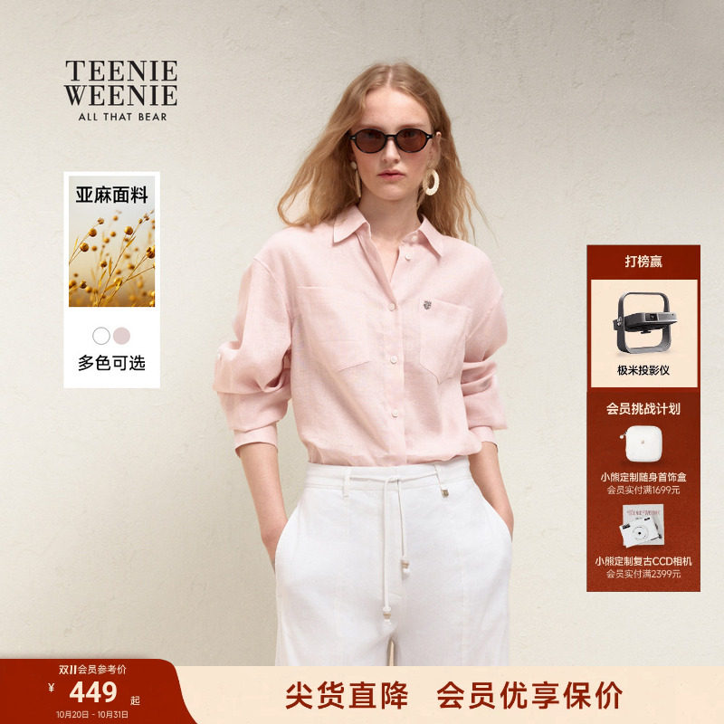【含亚麻】TeenieWeenie小熊女26夏简约休闲通勤宽松舒
