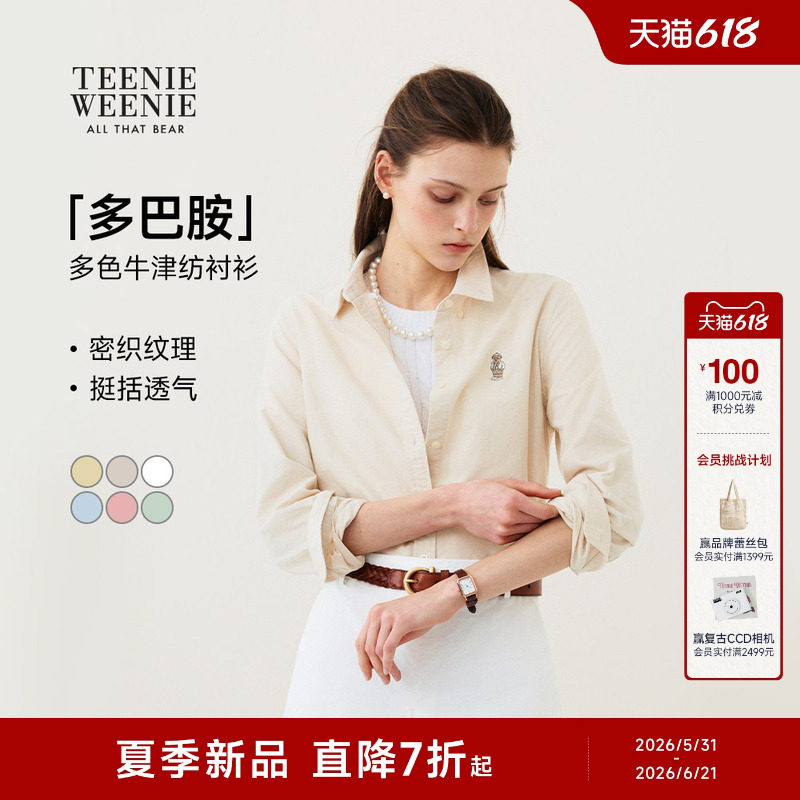 【赵露思同款丨千金微光衬衫】TeenieWeenie小熊女装高知漂亮衬衣