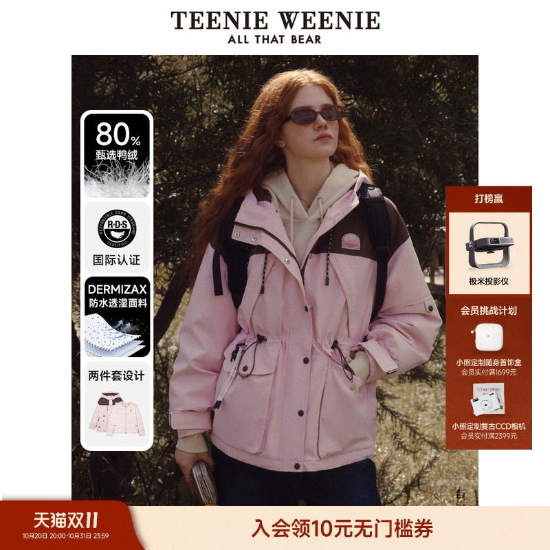 TeenieWeenie小熊女装休闲女羽绒服冬季保暖中长可拆卸两件套上衣