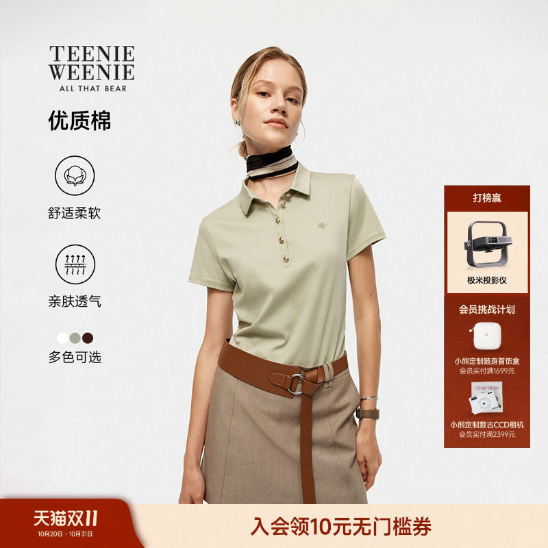 TeenieWeenie小熊POLO衫女全棉26秋新款休闲通勤宽松短袖T恤上衣